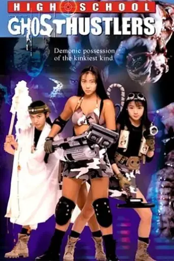 high-school-ghostbusters-1995