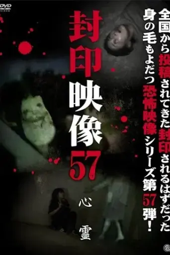 sealed-video-57-spirit-2022