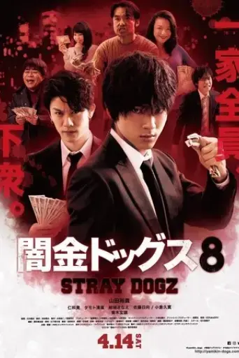 stray-dogz-8-2018