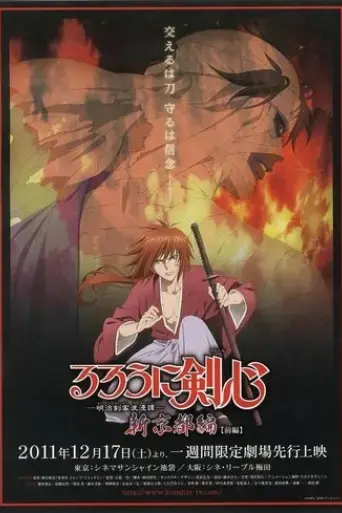 rurouni-kenshin-new-kyoto-arc-part-i-cage-of-flames-2011