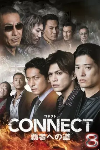 connect-road-to-conquest-8-2025