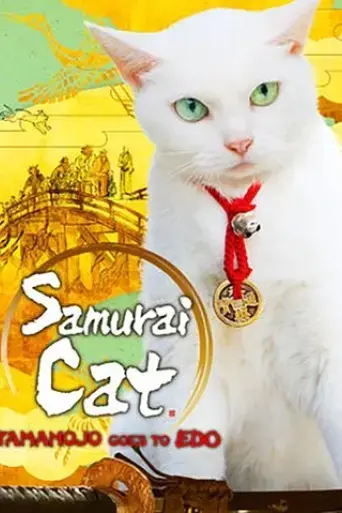 samurai-cat-tamanojo-goes-to-edo-2016