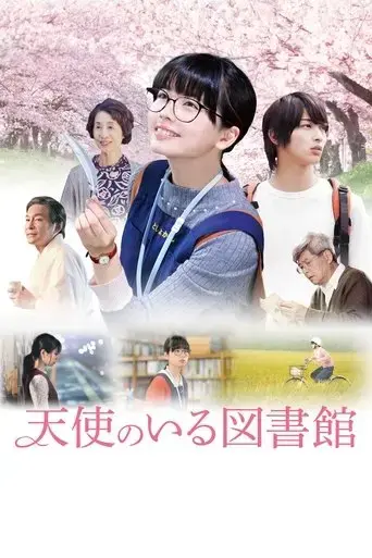 tenshi-no-iru-toshokan-2017