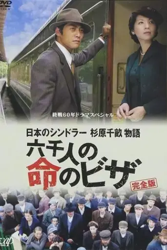 visas-for-life-2005