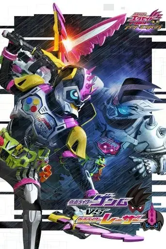 kamen-rider-ex-aid-trilogy-another-ending-kamen-rider-genm-vs-lazer-2018