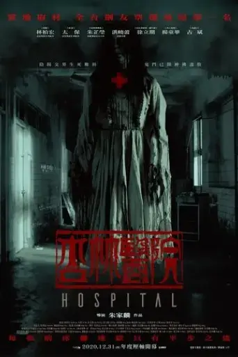 hospital-2020