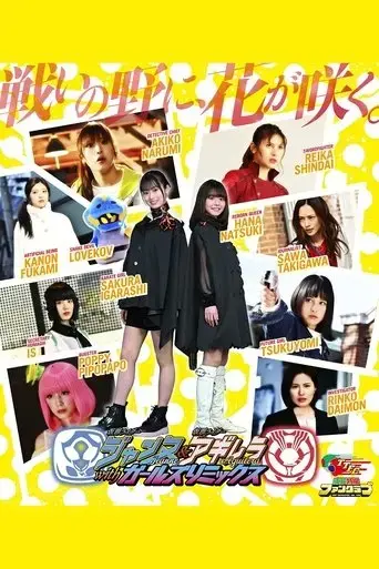kamen-rider-jeanne-kamen-rider-aguilera-with-girls-remix-2023