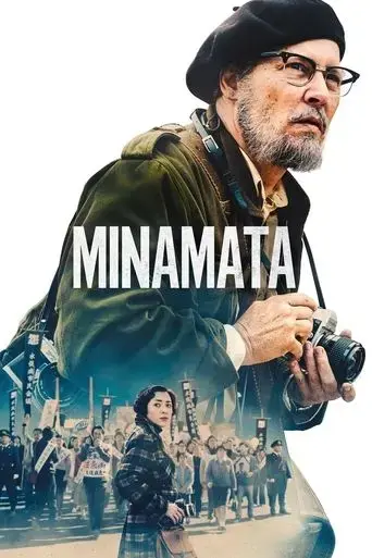 minamata-2020