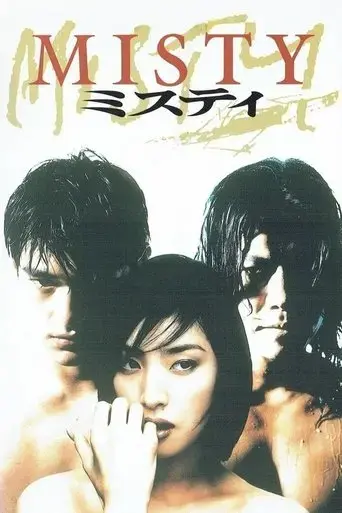 misty-1997