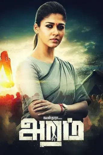 aramm-2017