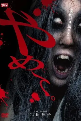 stop-it-horror-tv-series-2017