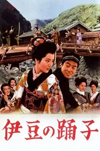 izu-no-odoriko-1963