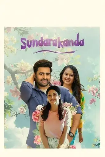 sundarakanda-2025