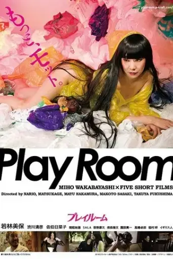 play-room-2018