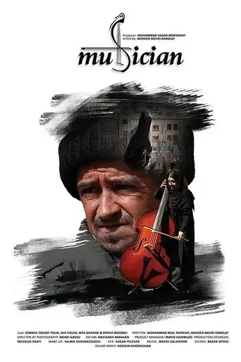 musician-2020