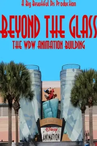 beyond-the-glass-the-wdw-animation-building-2024