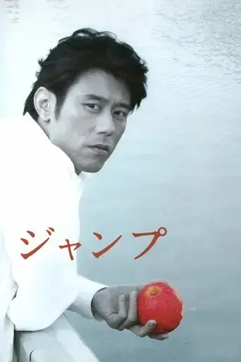 jump-2003