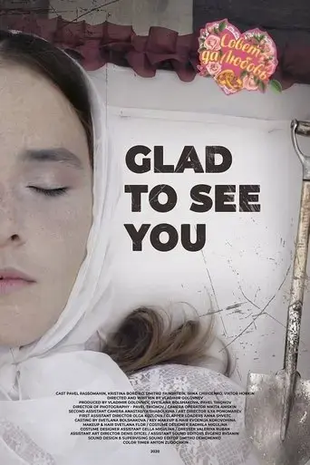 glad-to-see-you-2020