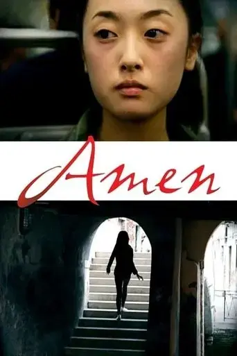 amen-2011