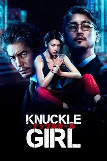 knuckle-girl-2023