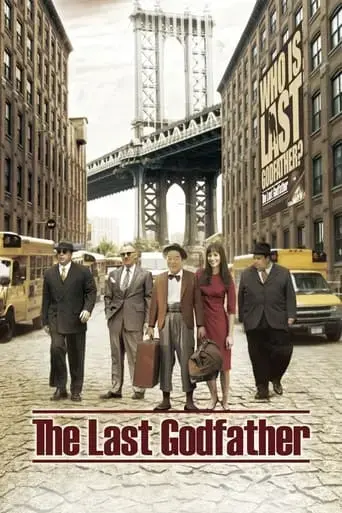 the-last-godfather-2010