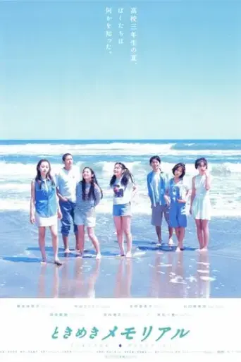 tokimeki-memoriaru-1997