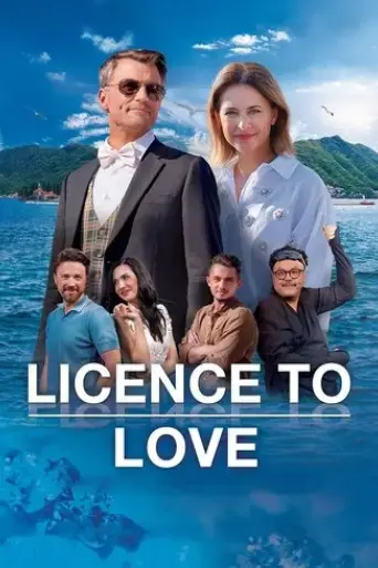 licence-to-love-2023