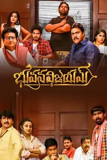 bhuvana-vijayam-2023