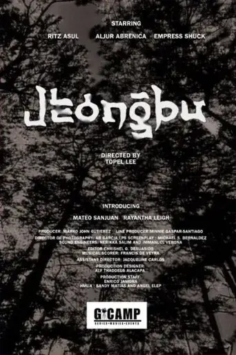 jeongbu-2025