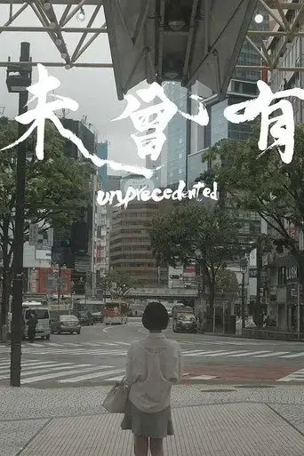 unprecedented-2021