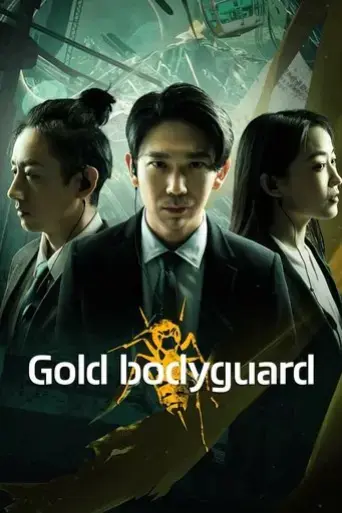 gold-bodyguard-2023