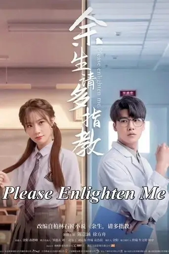 please-enlighten-me-2021