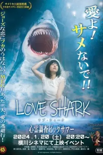love-shark-2023