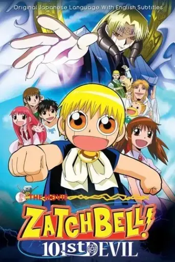 konjiki-no-gash-bell-unlisted-demon-101-2004