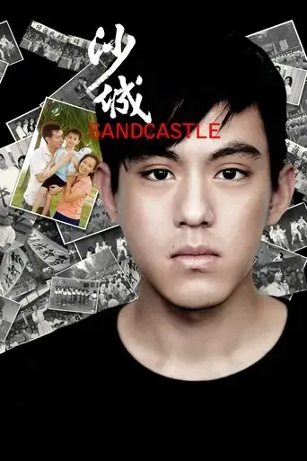 sandcastle-2010