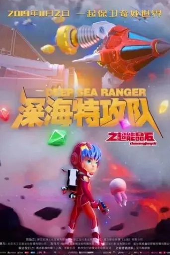 deep-sea-rangers-super-crystals-2019