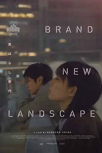brand-new-landscape-2025
