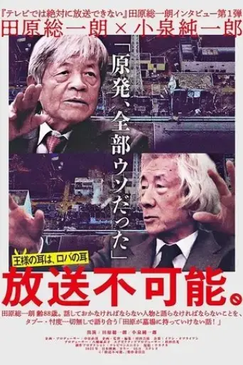 not-for-broadcast-2023