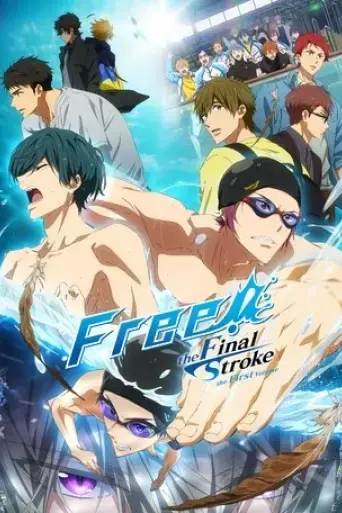 free-the-final-stroke-2021
