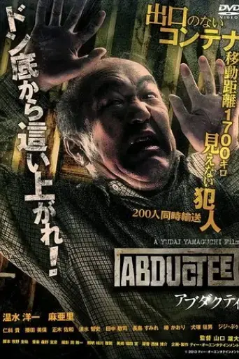 abductee-2013