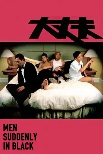 men-suddenly-in-black-2003