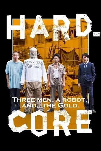 hard-core-2018