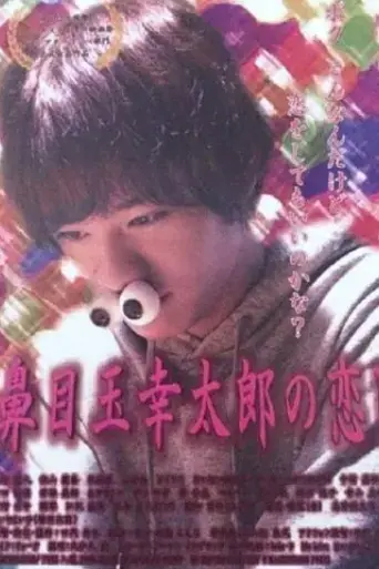use-the-eyeballs-2015