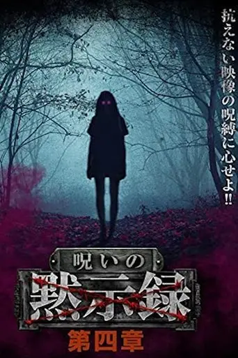 curse-of-the-apocalypse-chapter-4-2021