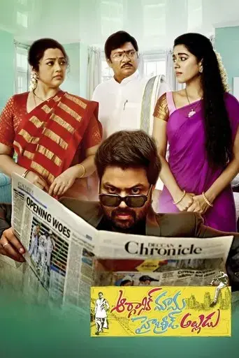 organic-mama-hybrid-alludu-2023