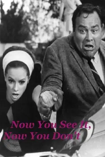 now-you-see-it-now-you-don-t-1968