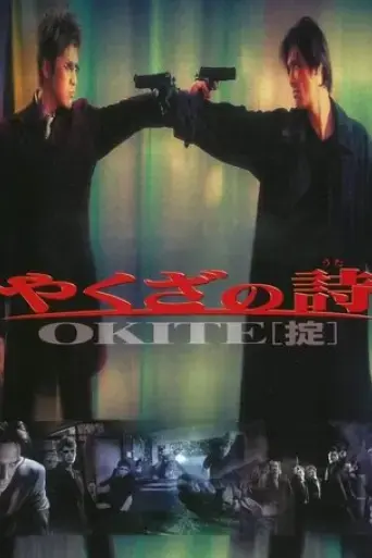 okite-2003