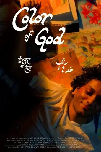 color-of-god-2025