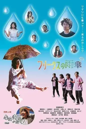 freak-s-umbrella-2024