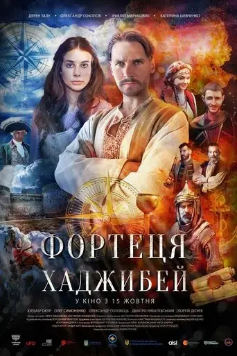 the-last-fortress-hacibey-2020